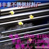 ☆★316不锈钢棒☆★310不锈钢棒
