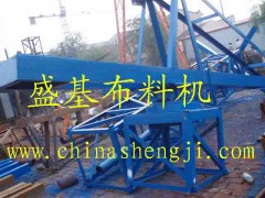 内爬式布料机、液压式布料机