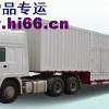 长途搬家货运-广州海川长途搬迁公司02037380544