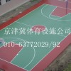 丙烯酸篮球场 硬地丙烯酸篮球场 弹性丙烯酸篮球场