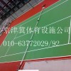 丙烯酸网球场建设，硬地丙烯酸网球场建设
