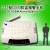 专业GSM家用防盗报警器