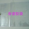 PVC包装袋，PVC拉链袋，深圳PVC胶袋厂
