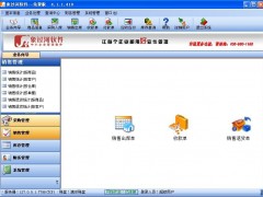 象过河销售管理软件终身免费版下载 象过河销售管理软件终身免费版下载