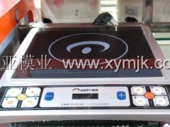电磁炉模具 电磁炉模具