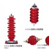 供应ENR-HY（YH）金属氧化物避雷器