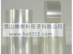 PET保护膜苏州无锡南通杭州宁波昆山德斯科胶带有限公司