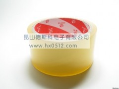 包装胶带BOPP封箱带封箱胶带封口胶带苏州无锡南通杭州宁波