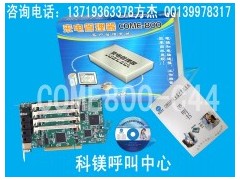 400电话呼叫中心，400电话呼叫中心供应商