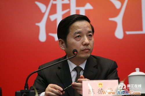 陈德荣同志任中共温州市委书记