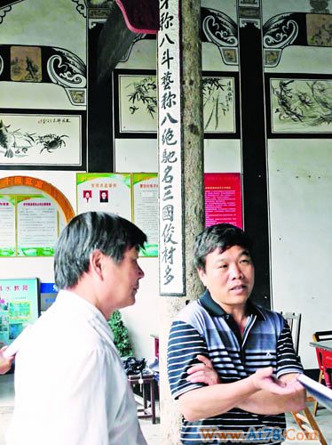 复旦专家前往浙江金华5个曹姓村采集DNA样本