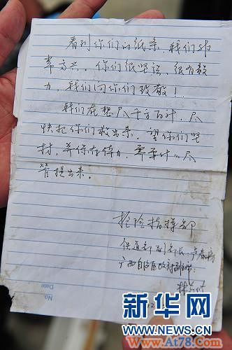 广西宾阳坍塌事故隧道再次塌方 救援工作受阻