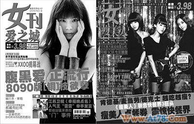 刘著登女性杂志封面演唱会10月成都举行(图)