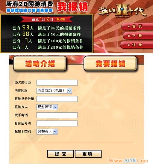 你还留着充过值的废点卡吗？拿出来换钱吧！