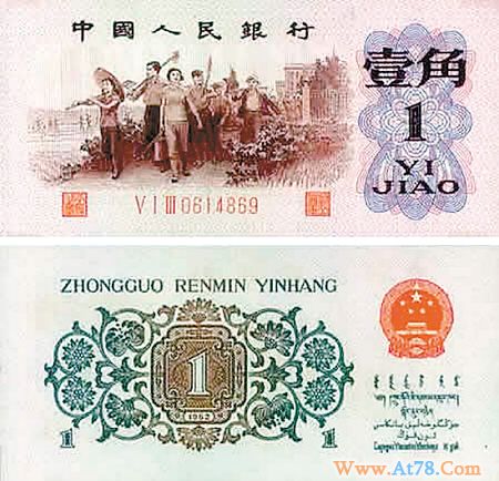 收藏"背绿水印"壹角券 "冠号识别法"可防伪(图)