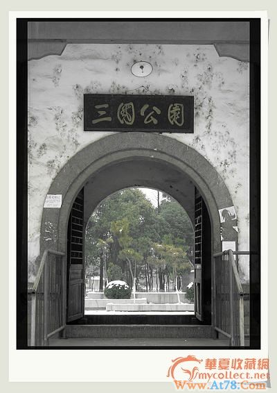 荆州古玩城略谈（华夏看市场）