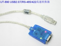 UT-890 USB转RS485/422转换器
