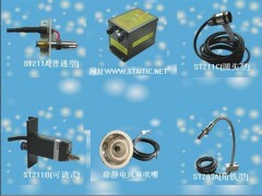 找除静电离子风咀 离子风枪 离子风棒 离子风蛇 离子风机