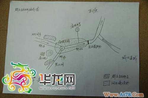 重庆城口堰塞湖危及下游安全3000人紧急疏散