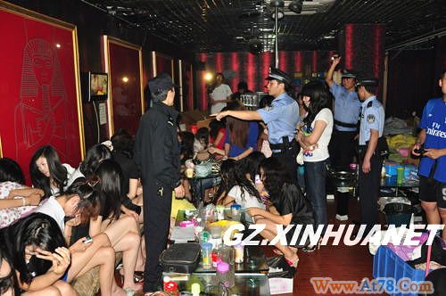 贵阳警方清查整治洗浴按摩场所(组图)