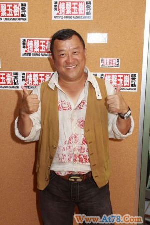 曾志伟大赞港人关爱玉树将会了解善款使用情况