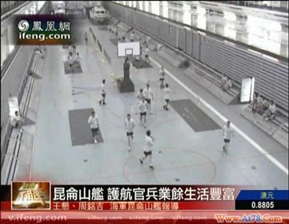 中国海军最大战舰神秘舱内景象曝光(组图)