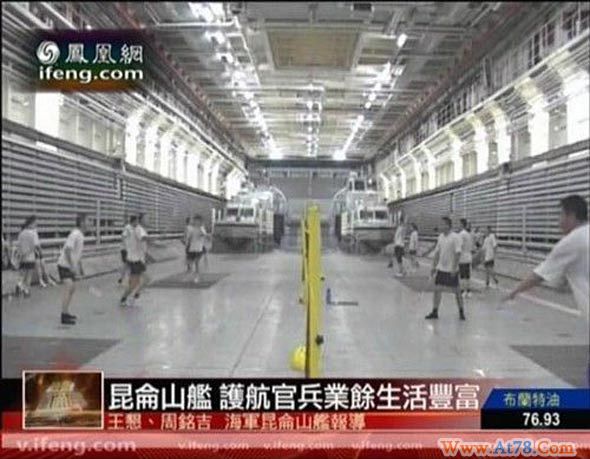 中国海军最大战舰神秘舱内景象曝光(组图)