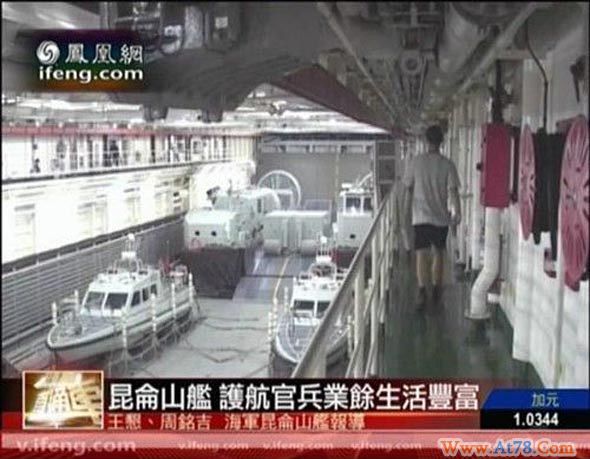 中国海军最大战舰神秘舱内景象曝光(组图)