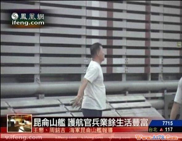 中国海军最大战舰神秘舱内景象曝光(组图)