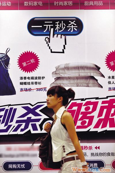 网购“秒杀”暗藏玄机 部分秒杀实为清理库存