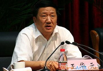 浙江省纪委原书记王华元落马疑祸起公海赌王