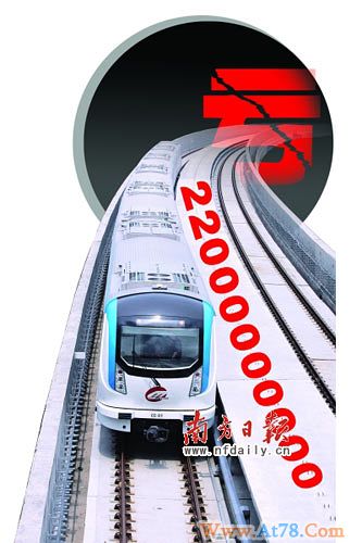 深圳地铁预计未来数年将亏损220亿元