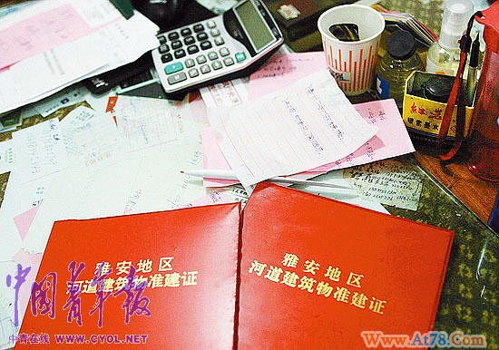 四川雅安宾馆被指占河道建房多数官员拒绝采访