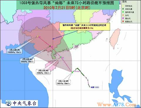 灿都加强为强热带风暴可能明天登陆琼粤