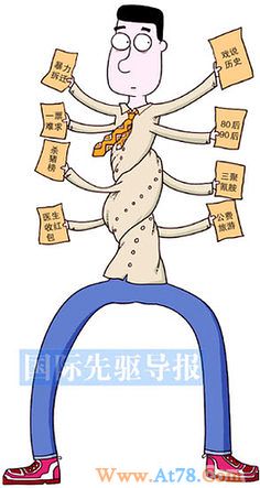 媒体列出社会习惯的50个异常现象 矿难频发居首