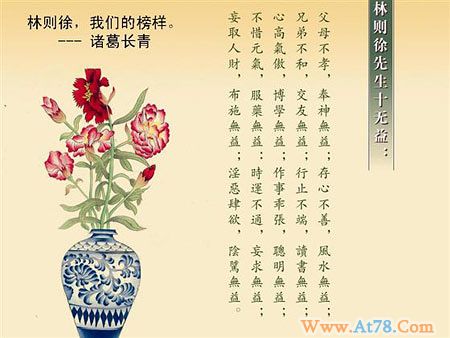 成功励志：要成功、先制怒