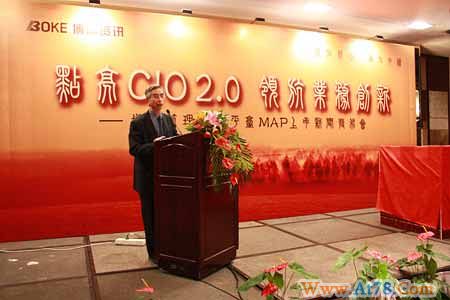 倪光南：博科资讯MAP平台是性价比高的创新型平台