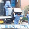 广州至杭州专业长途搬家搬屋公司020-37382826