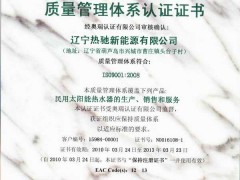 专业家电下乡标书制作 商标专利申请 3CCE 质量体系认证