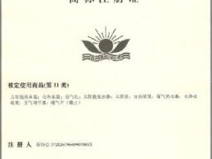 专业商标专利申请 3CCE 质量体系认证 注册公司