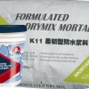广州柔韧性防水浆料，K11 柔韧性防水浆料