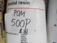 POM 500P美国杜邦500P 中粘性POM 美国杜邦
