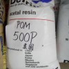 POM 500P美国杜邦500P 中粘性POM 美国杜邦