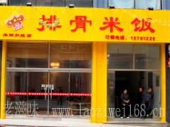 轻松数钱开心笑颜排骨米饭真赚钱