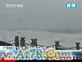 台风灿都逼近广东 海面大浪高达七八米
