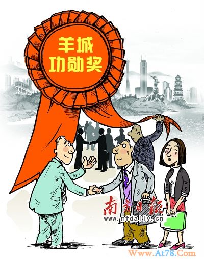 广州加快吸引高层次人才 突出贡献者奖500万元