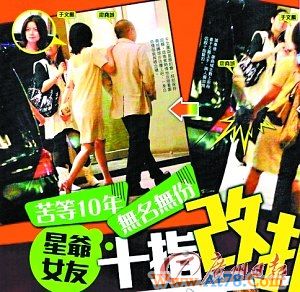 周星驰于文凤情变？ 分手原因：星爷不求婚(图)