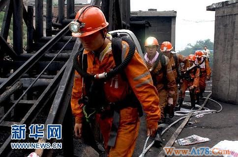 陕西韩城矿难4名责任人受行政撤职处分