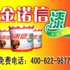 供应聚氨脂漆 环氧富锌底漆 油漆 涂料 防腐漆