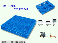 供应塑料托盘食品厂优质塑料托盘|山东青岛塑料托盘